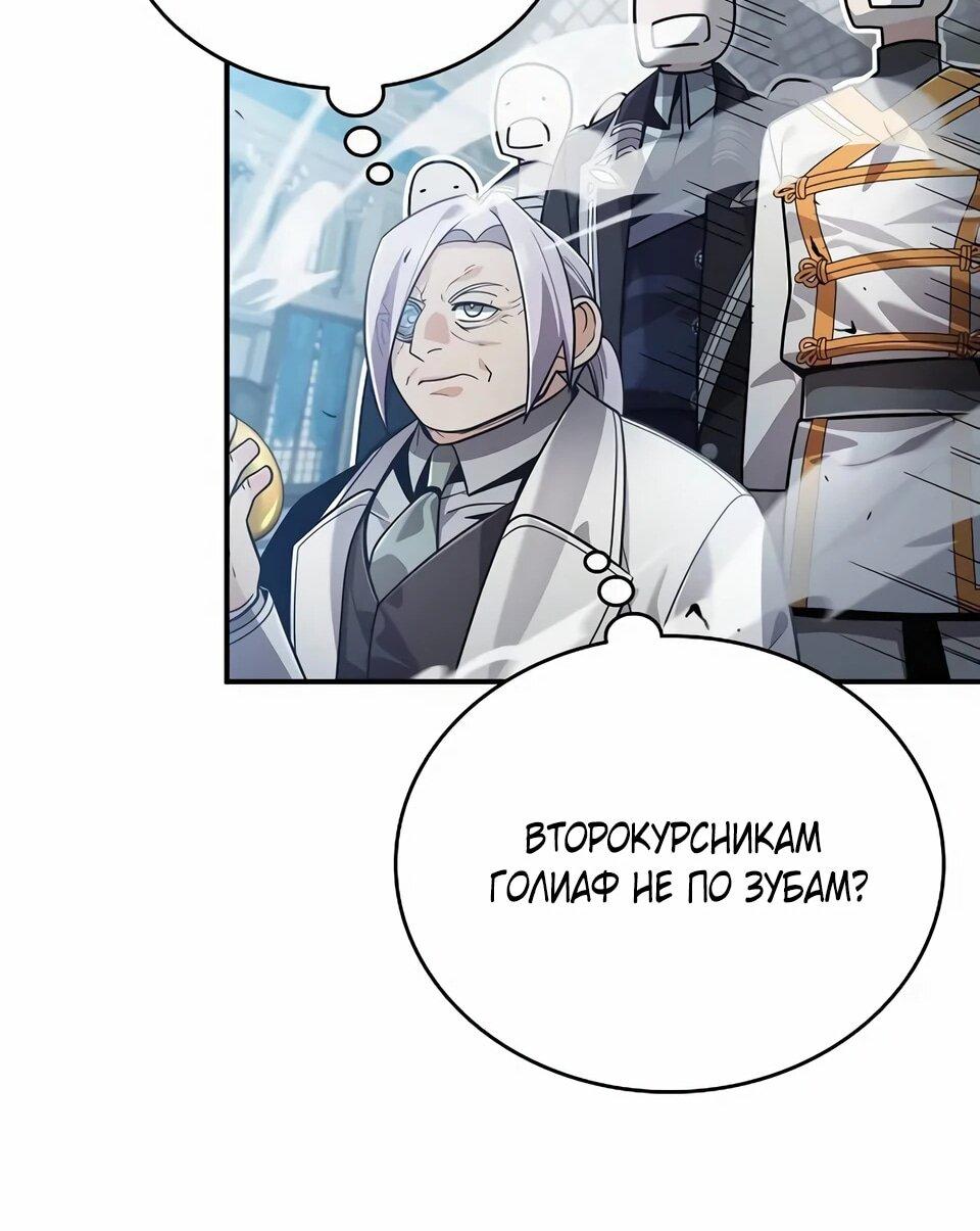 Read Читайте пророчества вместо учебников RU Manga Online