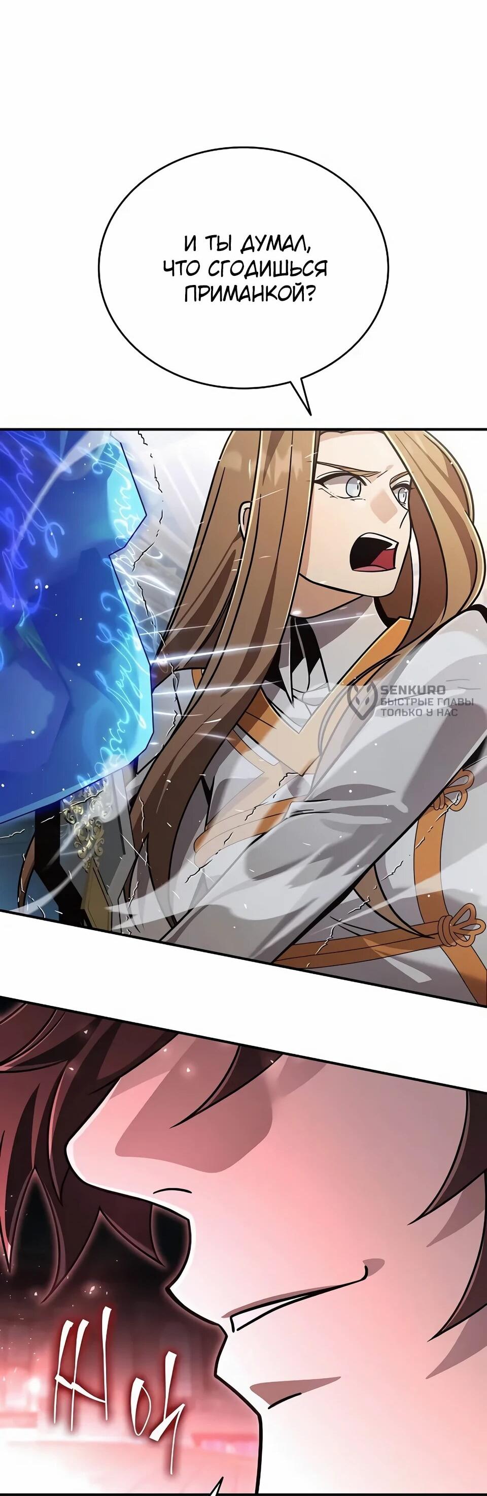 Read Читайте пророчества вместо учебников RU Manga Online