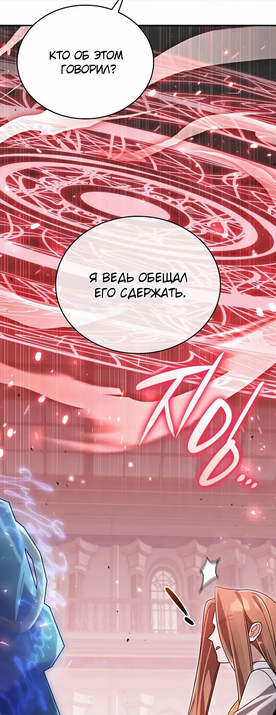 Read Читайте пророчества вместо учебников RU Manga Online