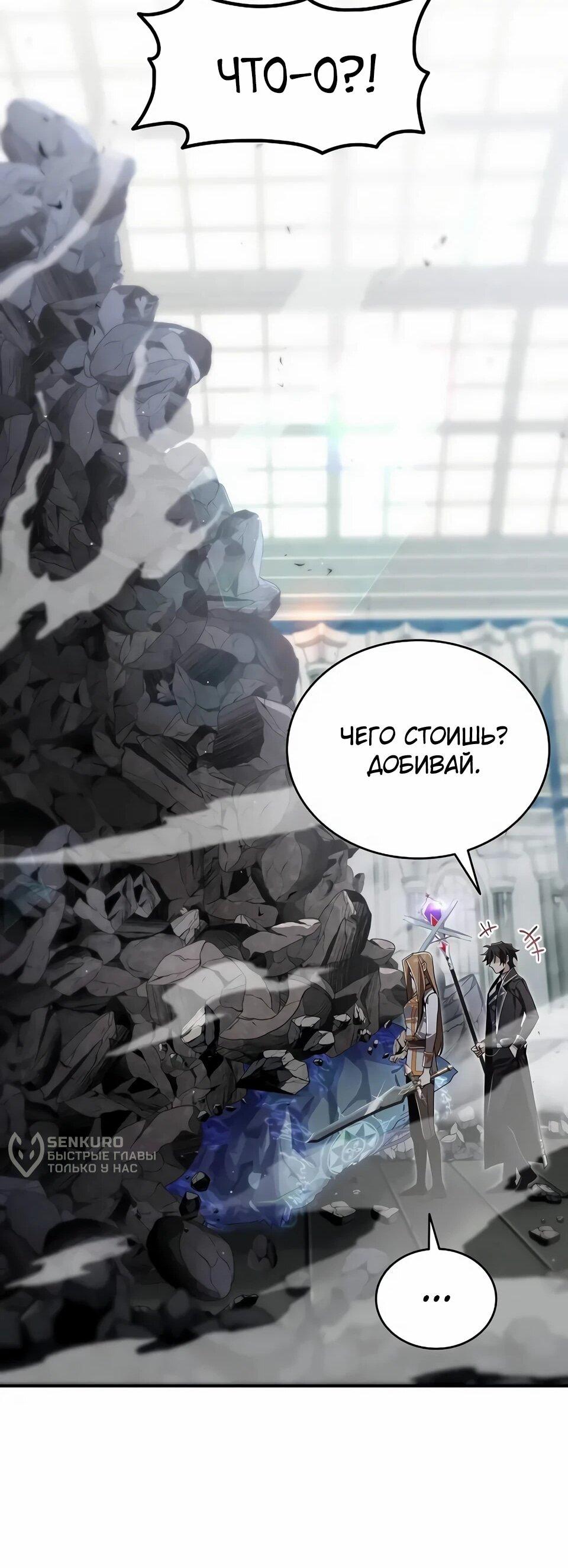 Read Читайте пророчества вместо учебников RU Manga Online