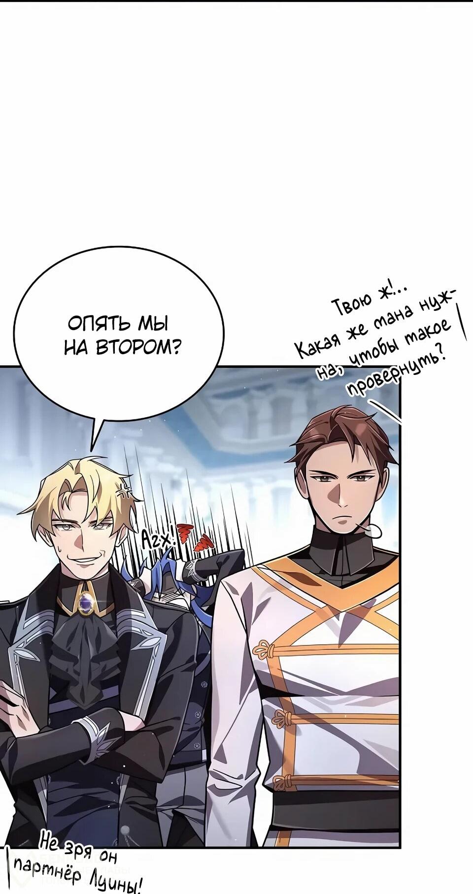 Read Читайте пророчества вместо учебников RU Manga Online