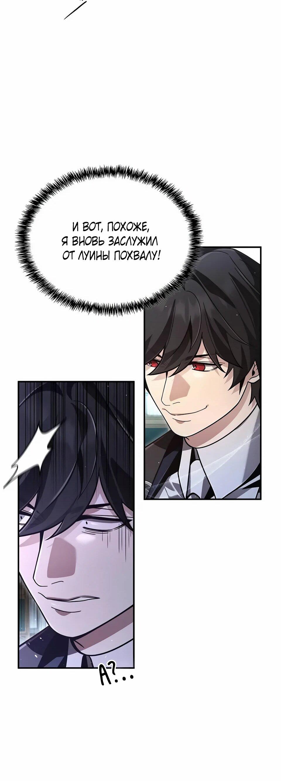 Read Читайте пророчества вместо учебников RU Manga Online