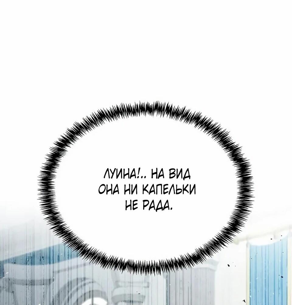 Read Читайте пророчества вместо учебников RU Manga Online