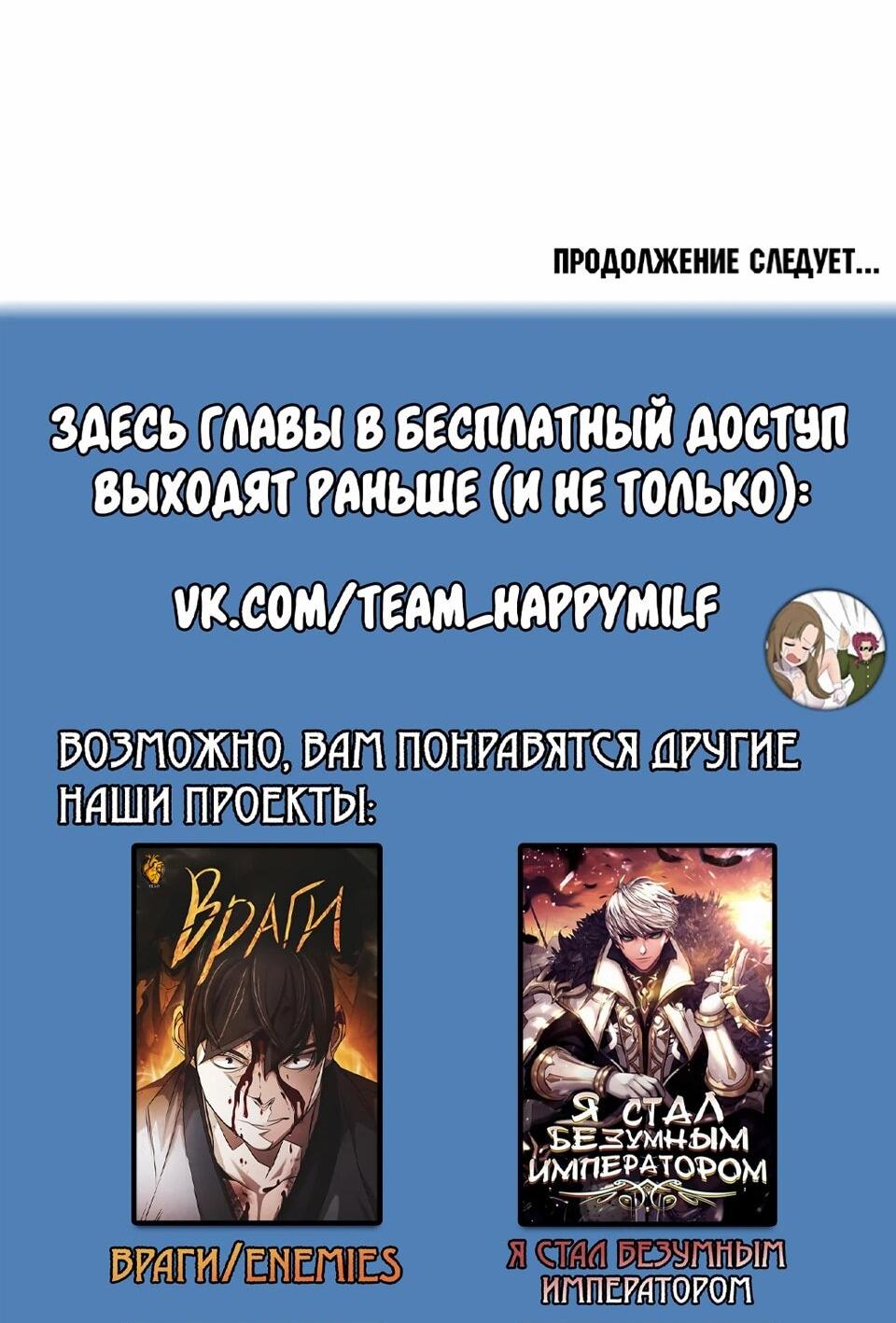 Read Читайте пророчества вместо учебников RU Manga Online