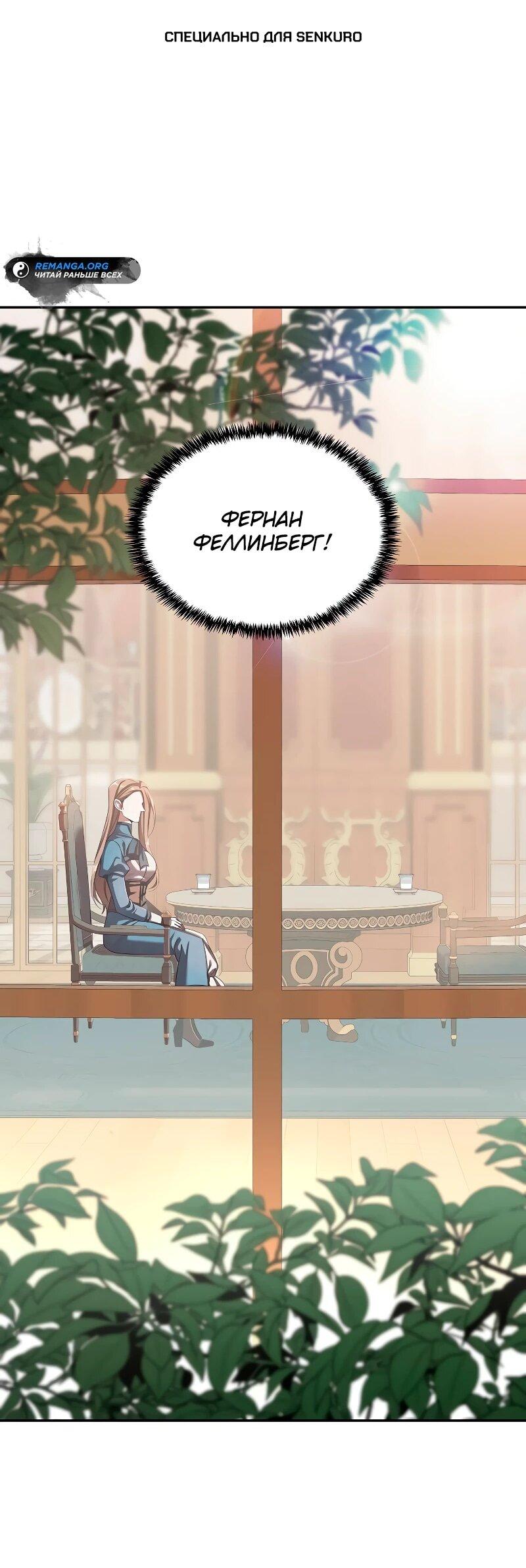 Read Читайте пророчества вместо учебников RU Manga Online