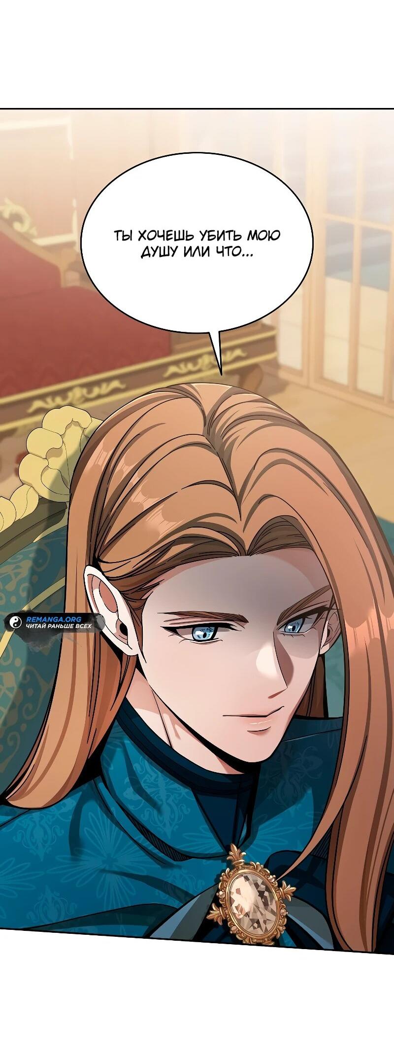 Read Читайте пророчества вместо учебников RU Manga Online