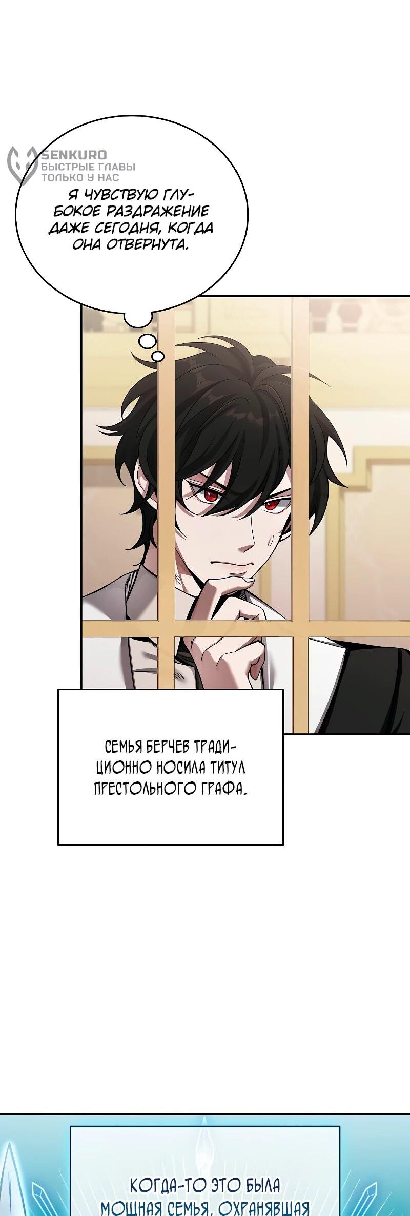 Read Читайте пророчества вместо учебников RU Manga Online