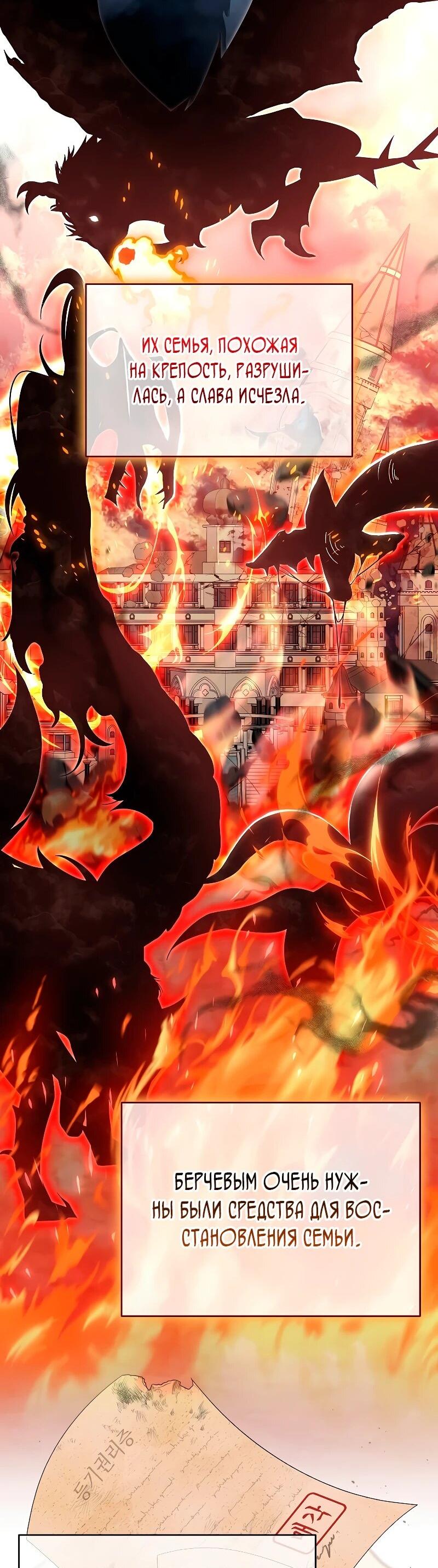 Read Читайте пророчества вместо учебников RU Manga Online