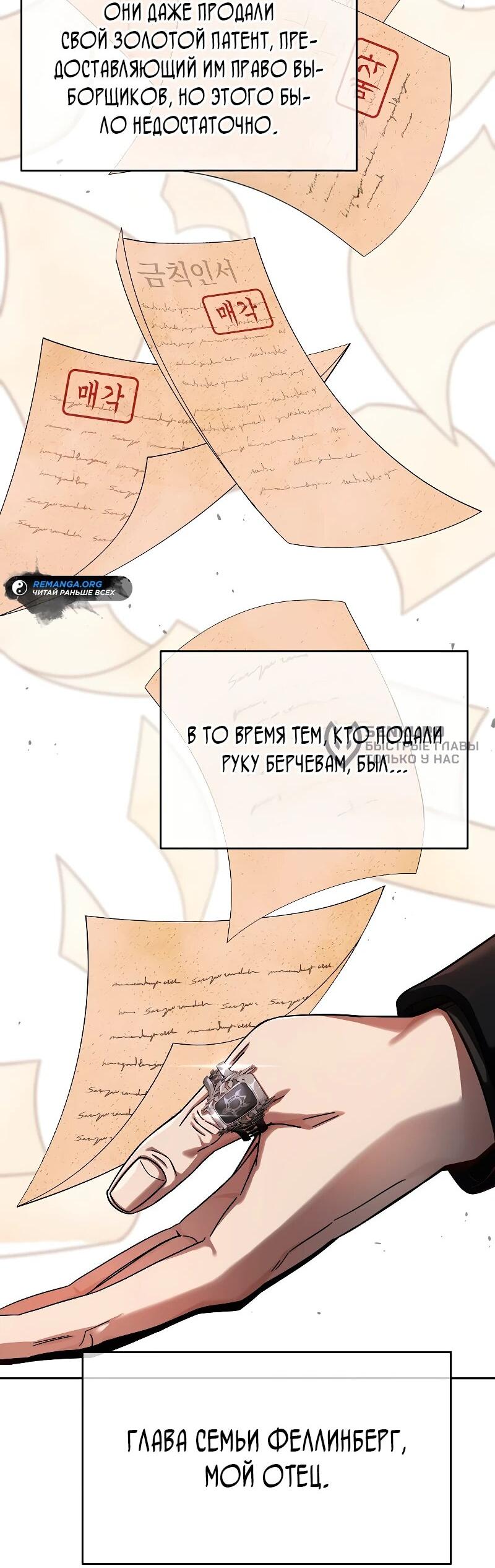 Read Читайте пророчества вместо учебников RU Manga Online