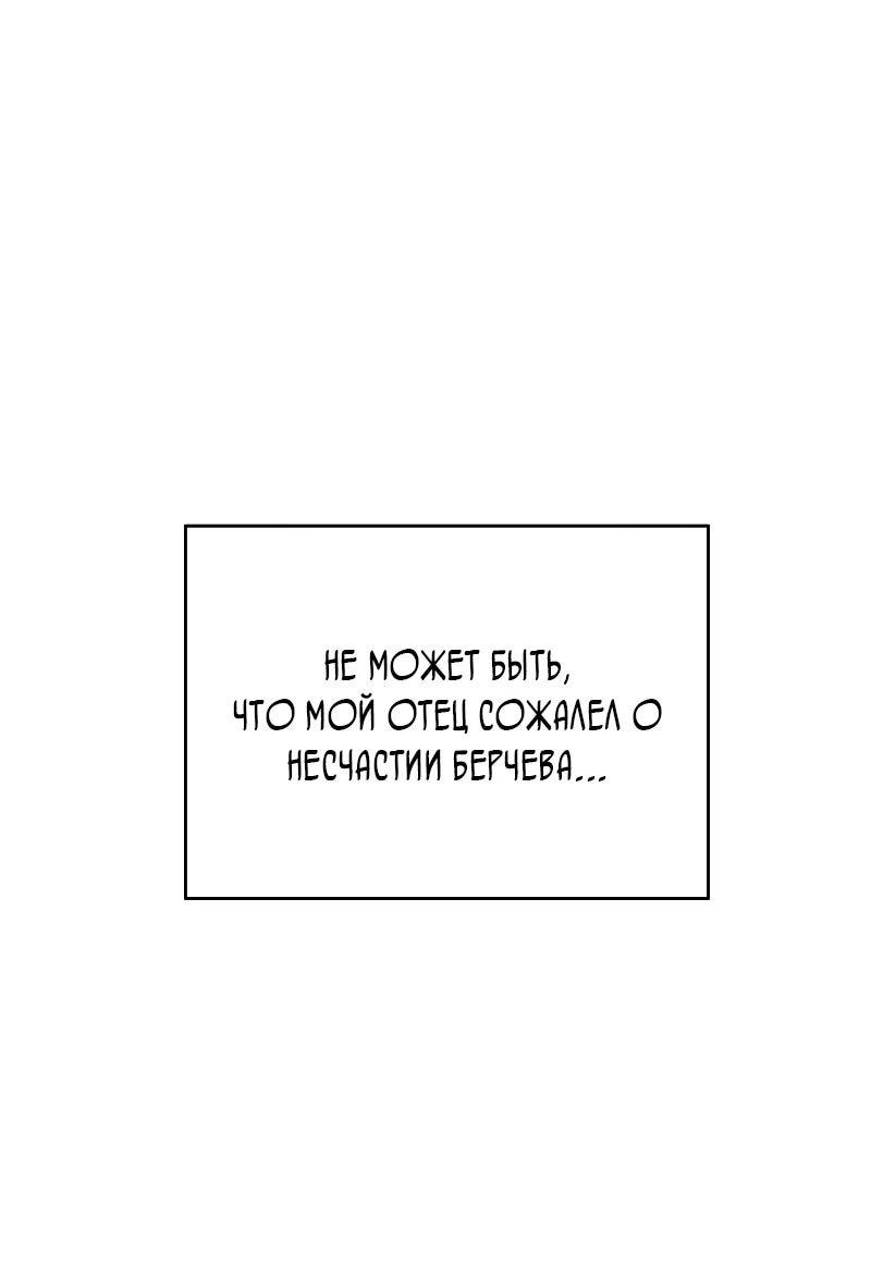 Read Читайте пророчества вместо учебников RU Manga Online