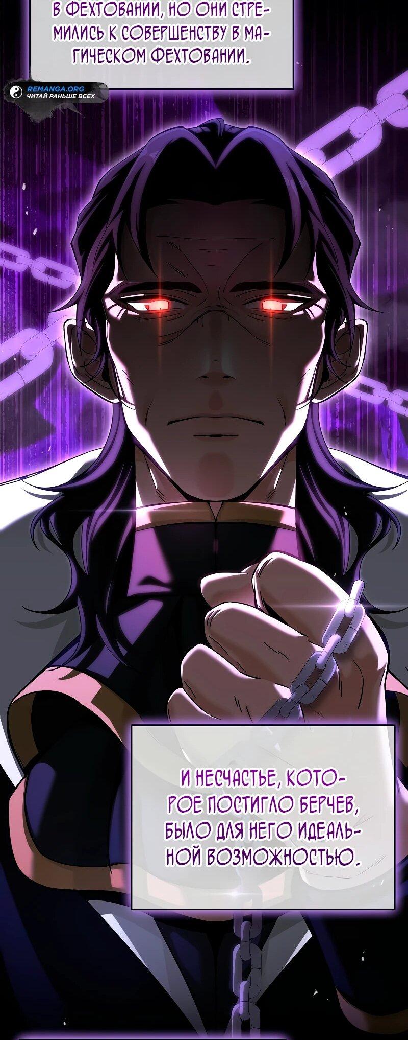 Read Читайте пророчества вместо учебников RU Manga Online