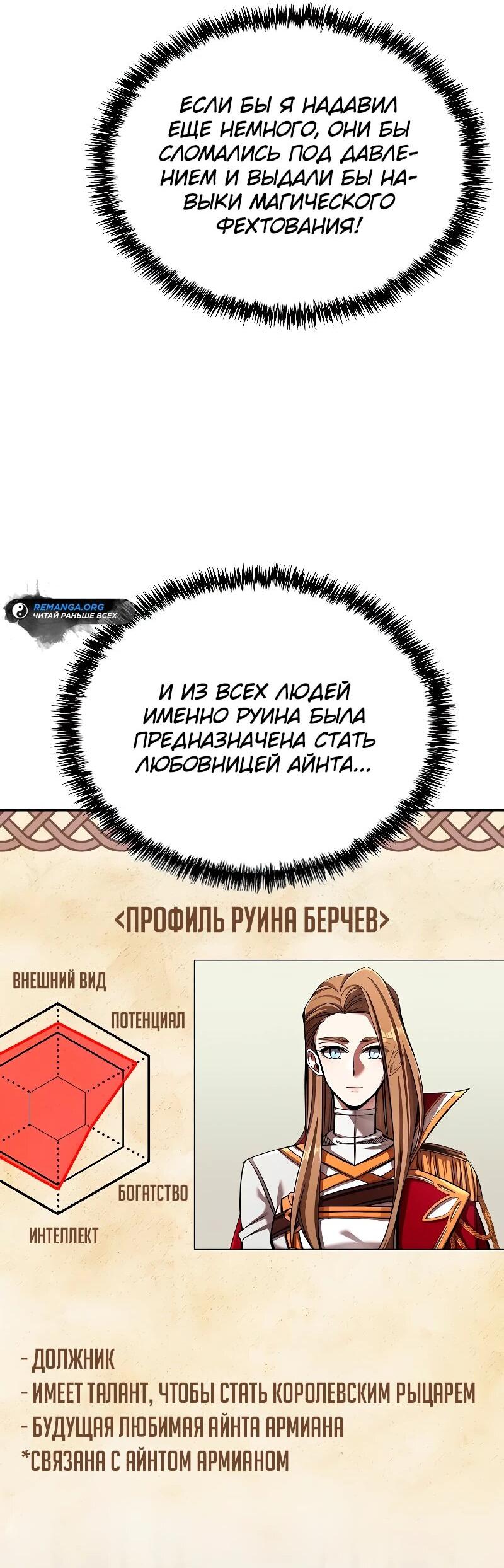 Read Читайте пророчества вместо учебников RU Manga Online
