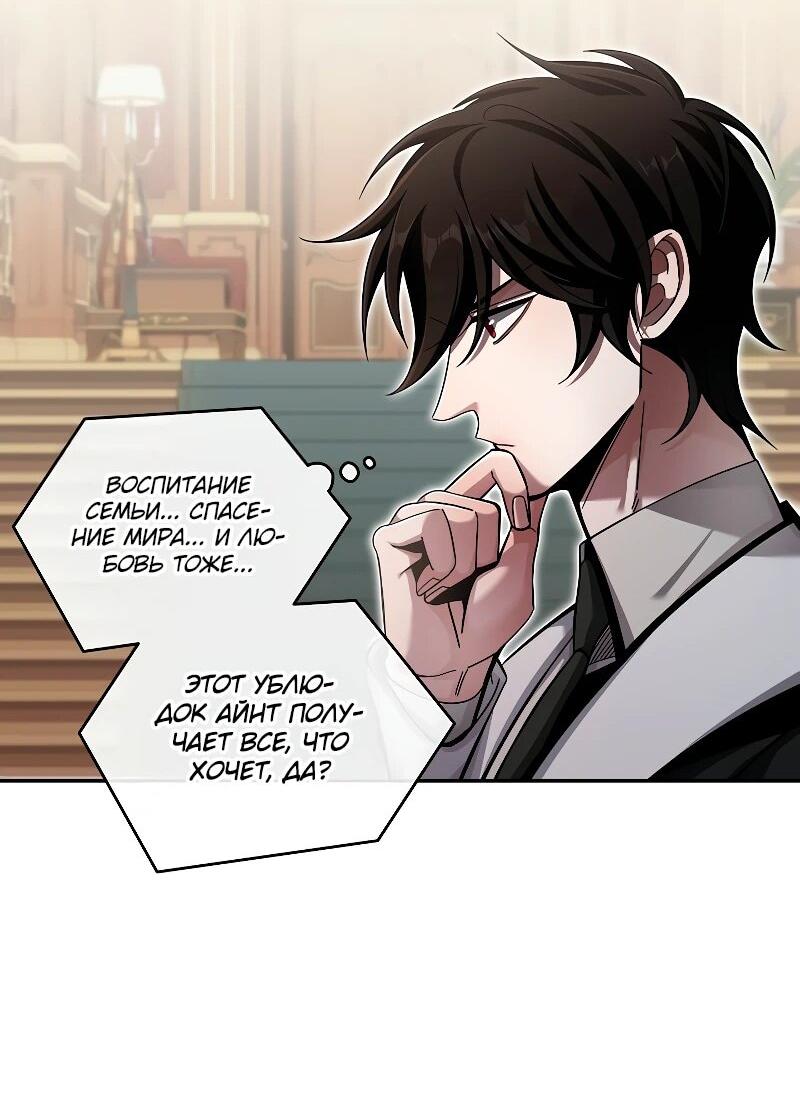 Read Читайте пророчества вместо учебников RU Manga Online