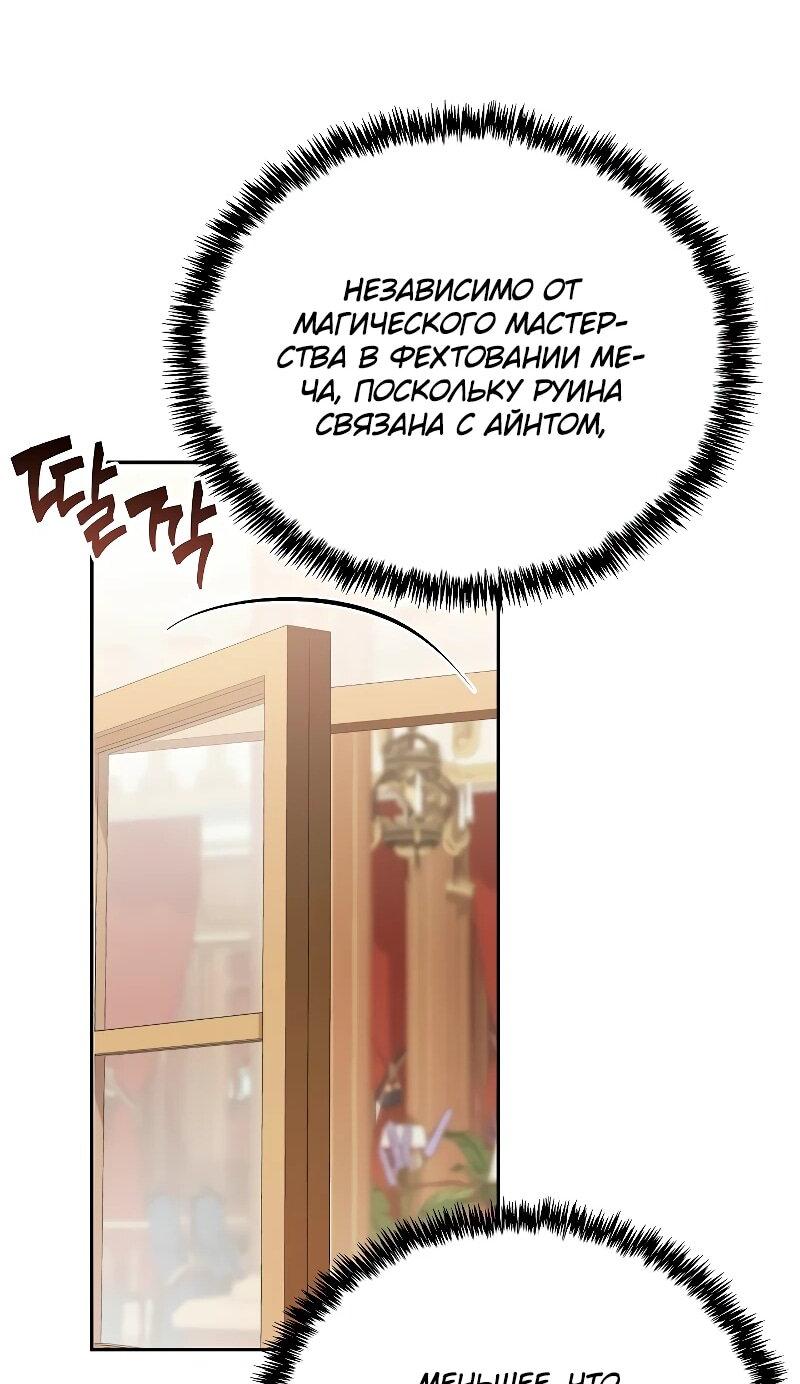 Read Читайте пророчества вместо учебников RU Manga Online