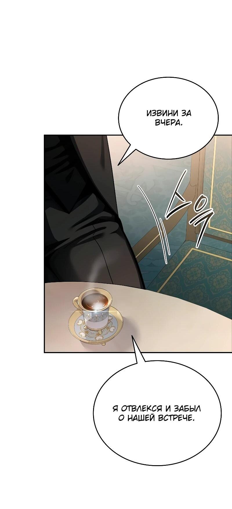Read Читайте пророчества вместо учебников RU Manga Online