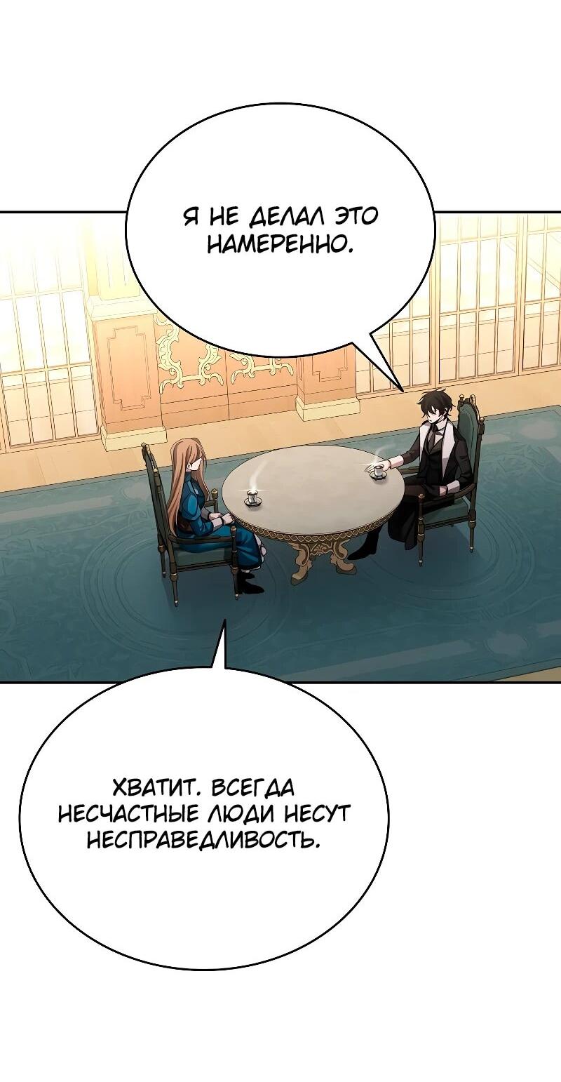 Read Читайте пророчества вместо учебников RU Manga Online