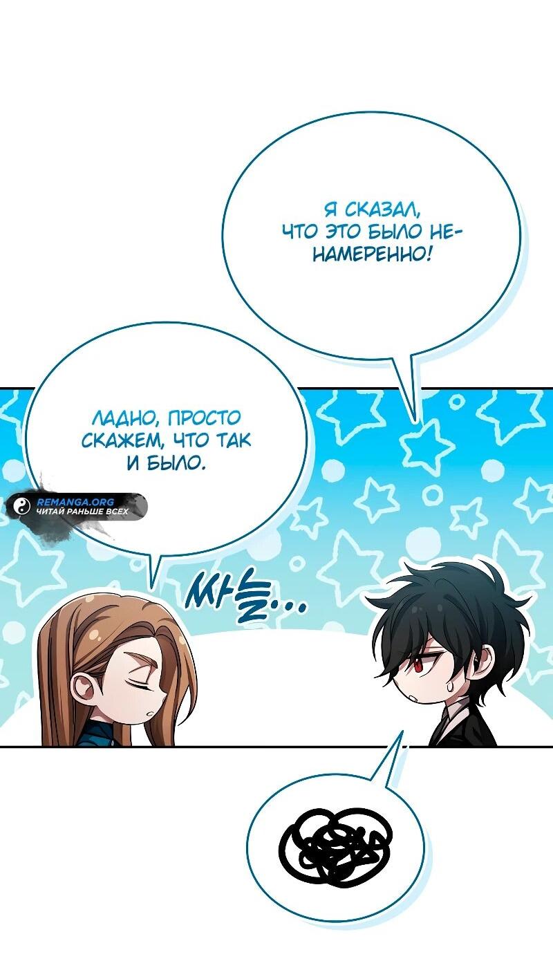 Read Читайте пророчества вместо учебников RU Manga Online