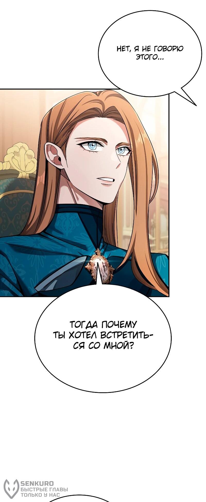 Read Читайте пророчества вместо учебников RU Manga Online