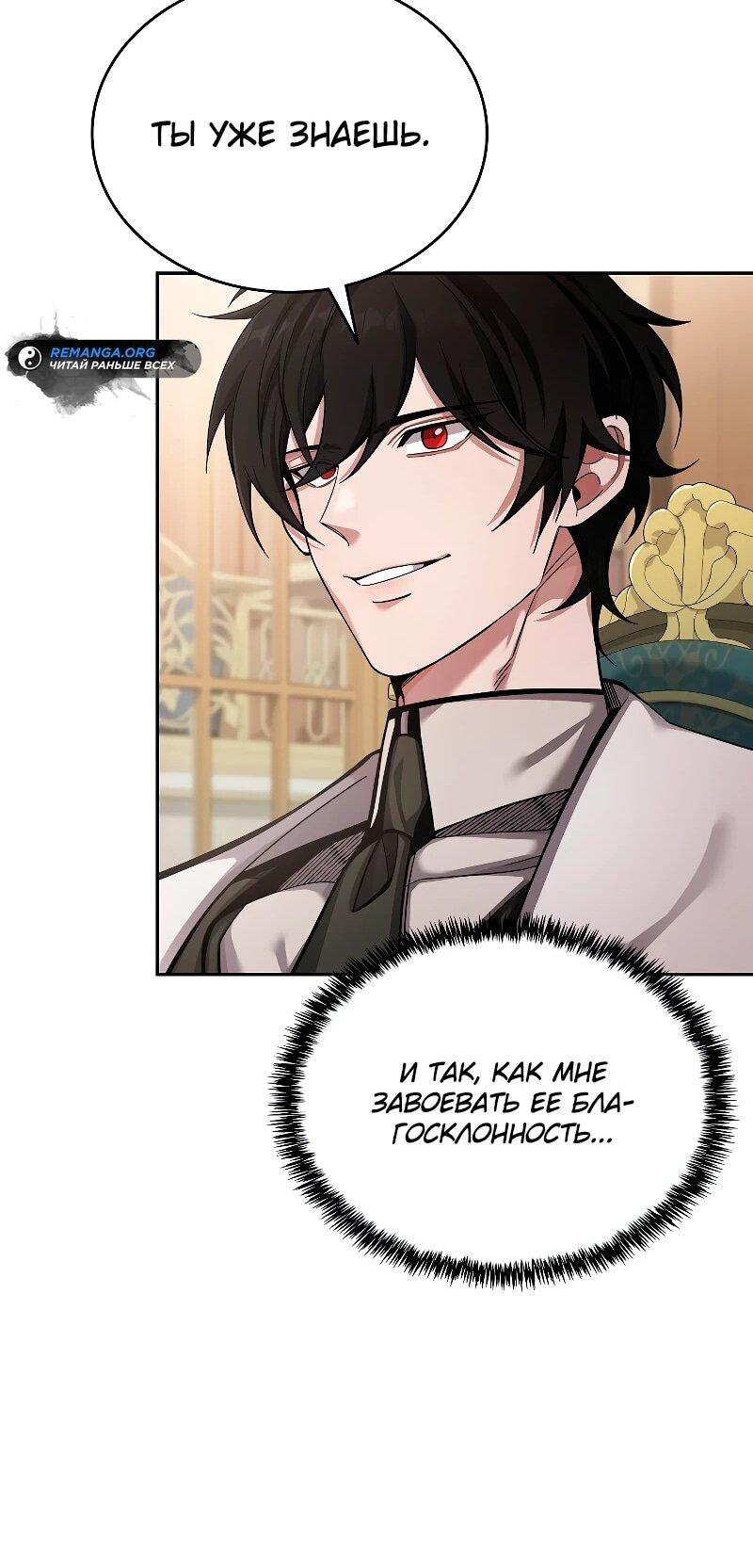 Read Читайте пророчества вместо учебников RU Manga Online