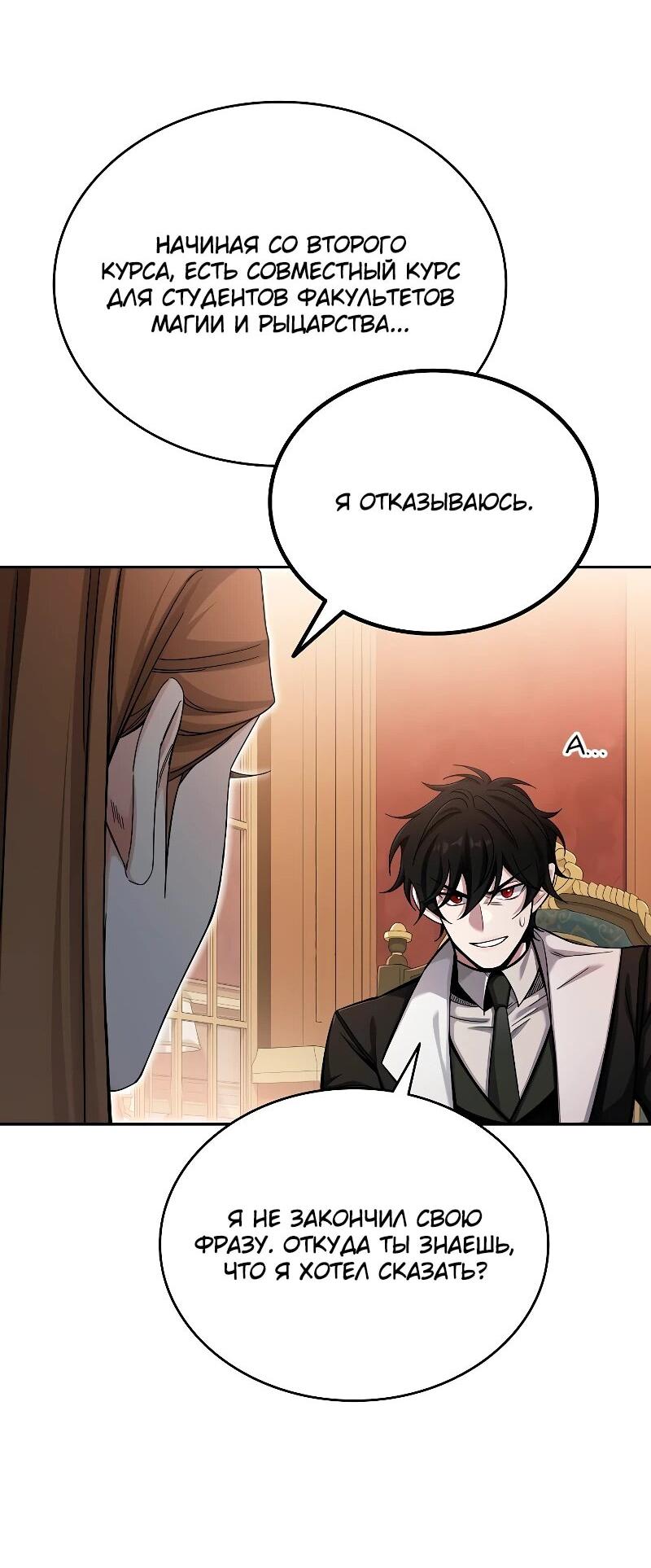 Read Читайте пророчества вместо учебников RU Manga Online