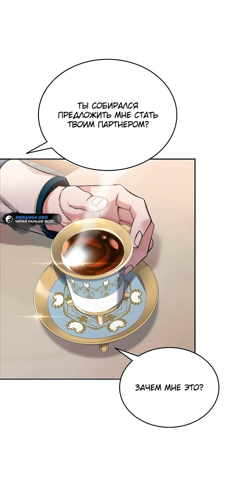 Read Читайте пророчества вместо учебников RU Manga Online