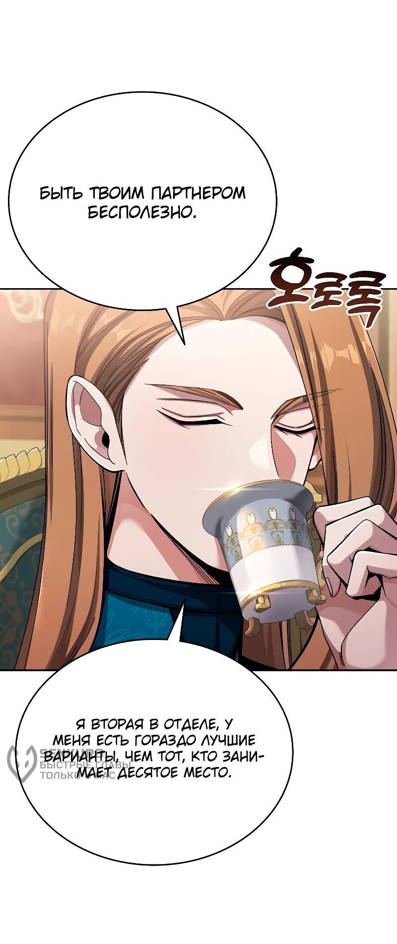 Read Читайте пророчества вместо учебников RU Manga Online