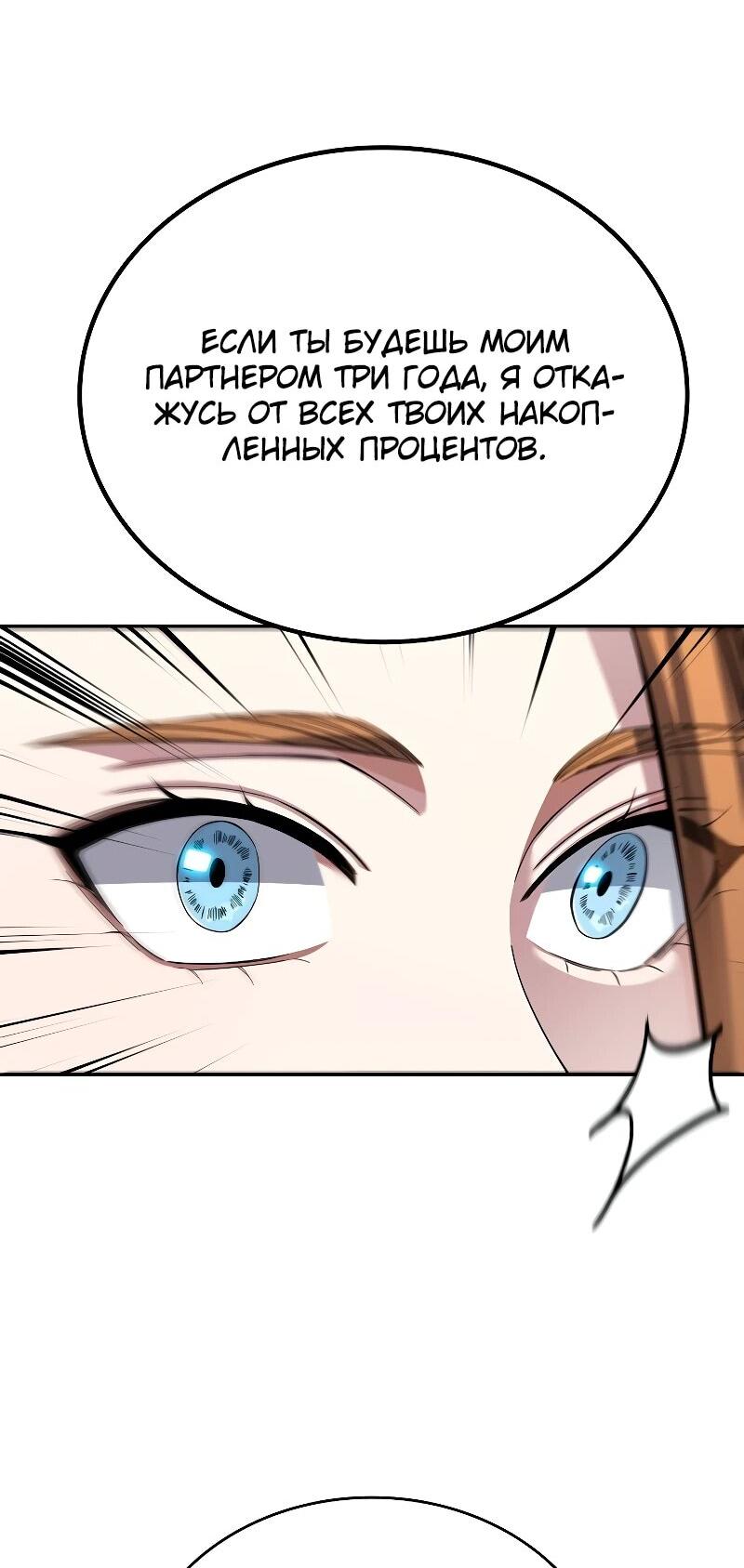 Read Читайте пророчества вместо учебников RU Manga Online