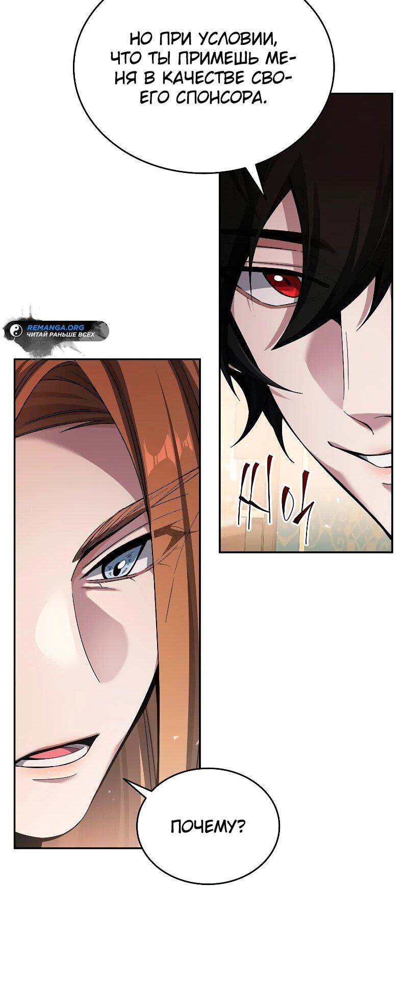 Read Читайте пророчества вместо учебников RU Manga Online