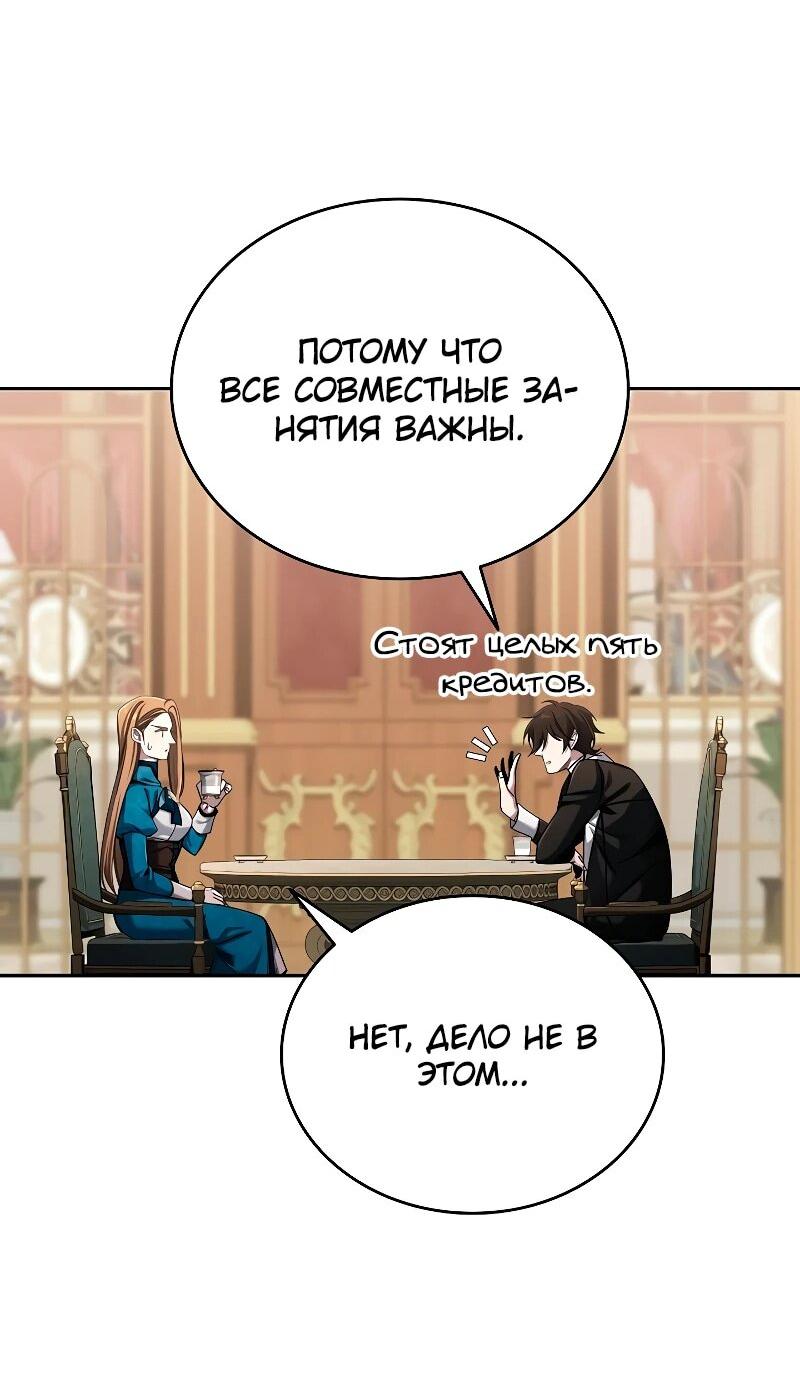 Read Читайте пророчества вместо учебников RU Manga Online