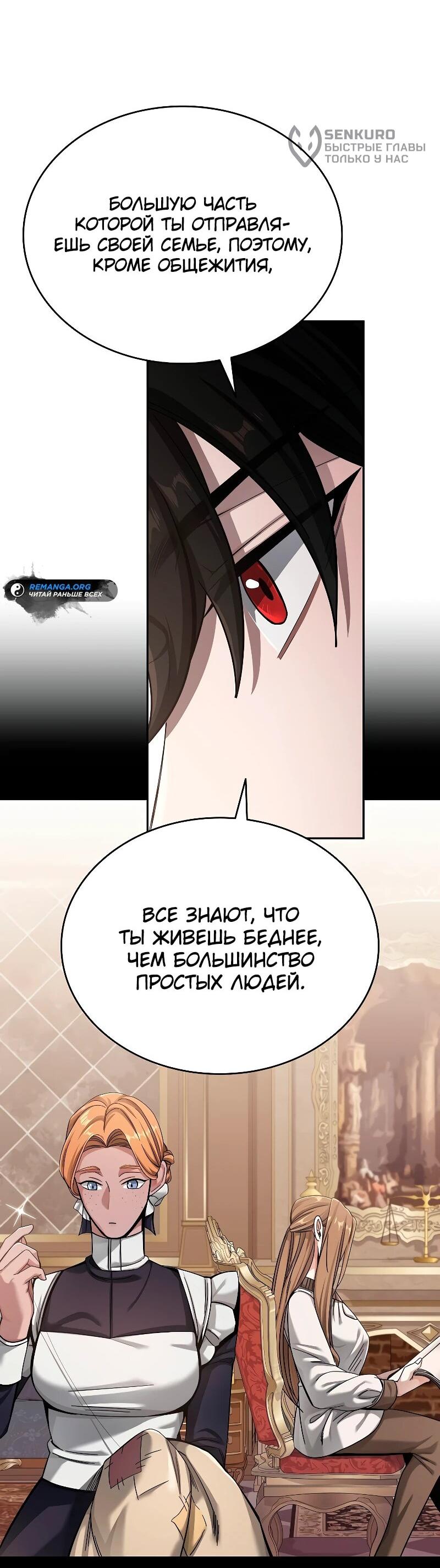 Read Читайте пророчества вместо учебников RU Manga Online