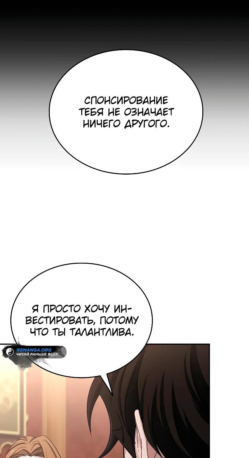 Read Читайте пророчества вместо учебников RU Manga Online