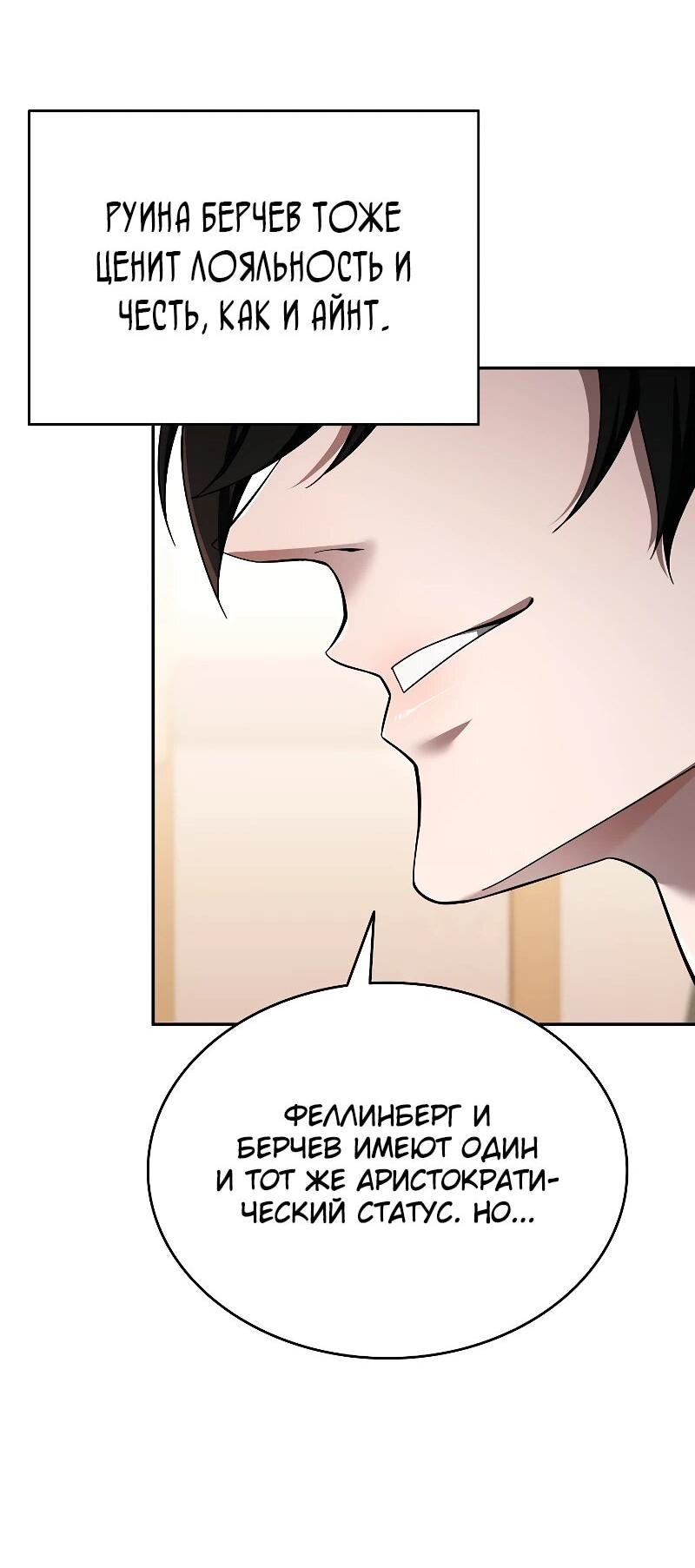 Read Читайте пророчества вместо учебников RU Manga Online