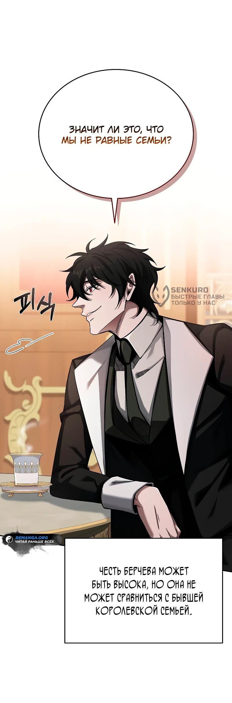 Read Читайте пророчества вместо учебников RU Manga Online