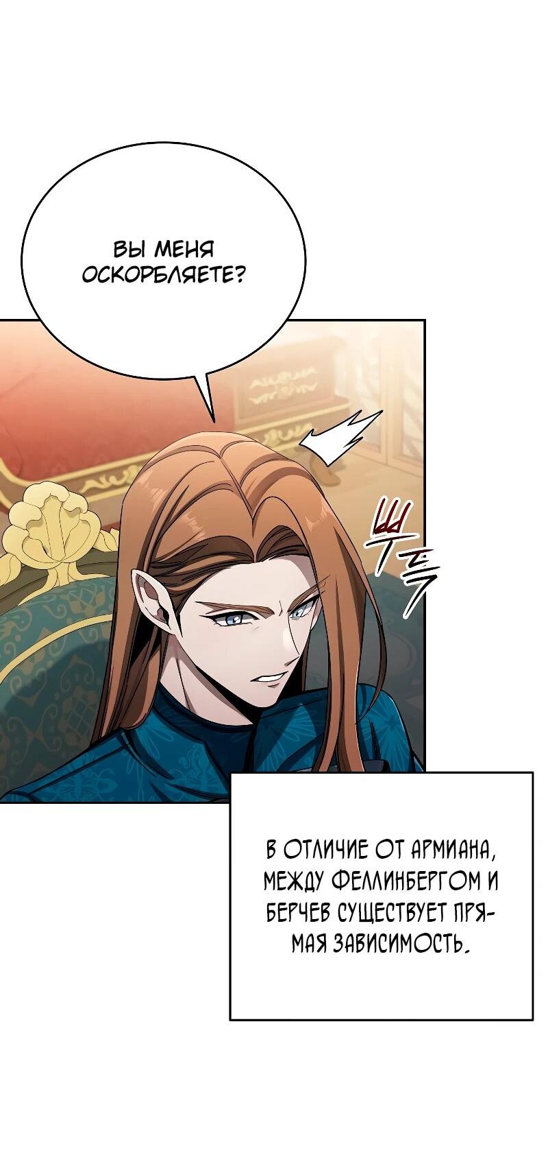 Read Читайте пророчества вместо учебников RU Manga Online