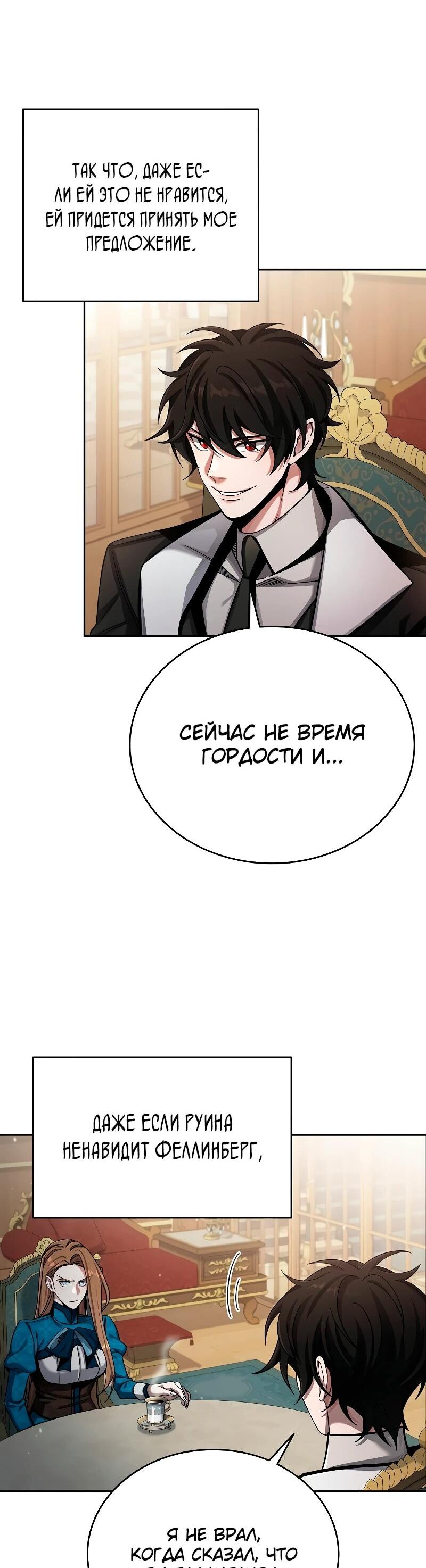 Read Читайте пророчества вместо учебников RU Manga Online