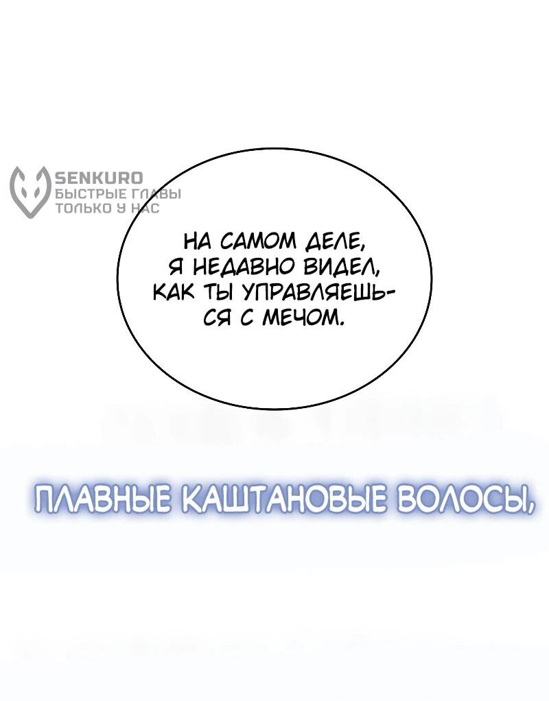 Read Читайте пророчества вместо учебников RU Manga Online