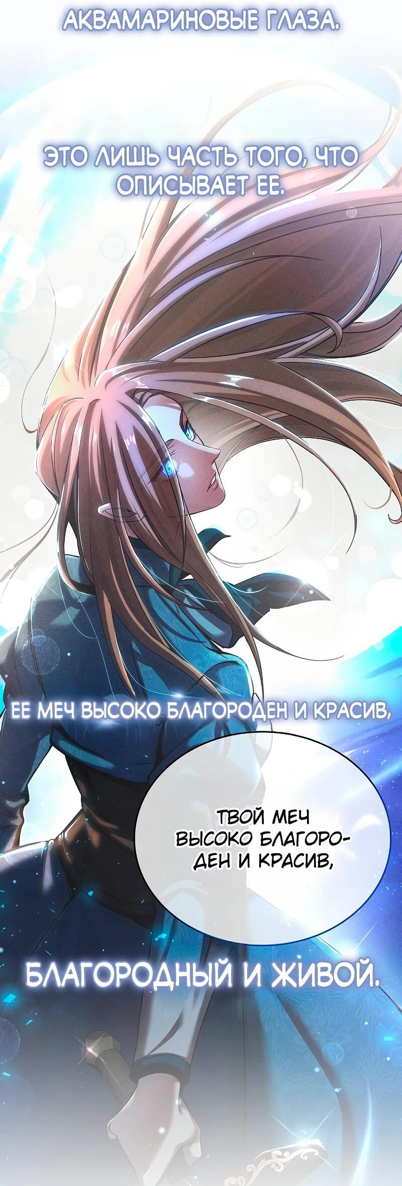 Read Читайте пророчества вместо учебников RU Manga Online