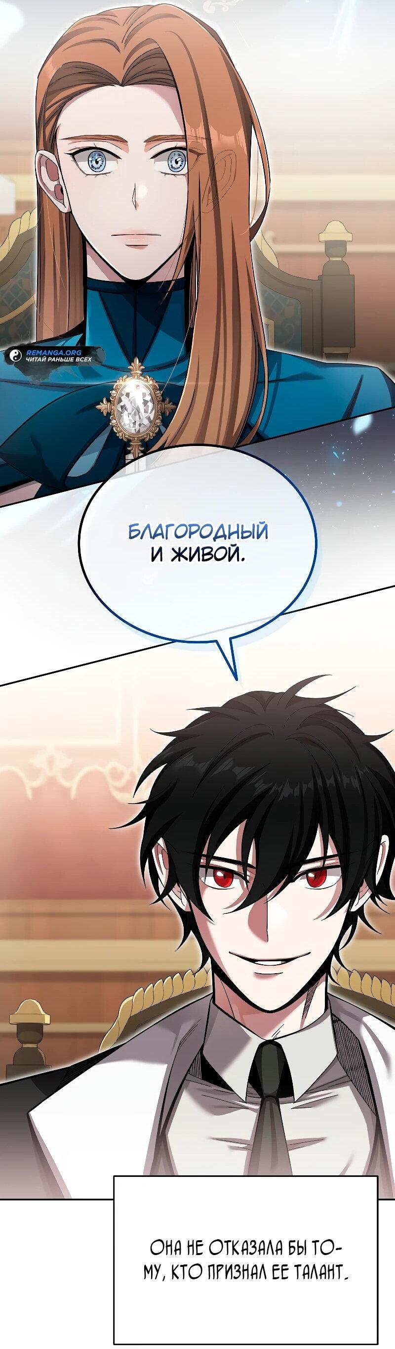 Read Читайте пророчества вместо учебников RU Manga Online