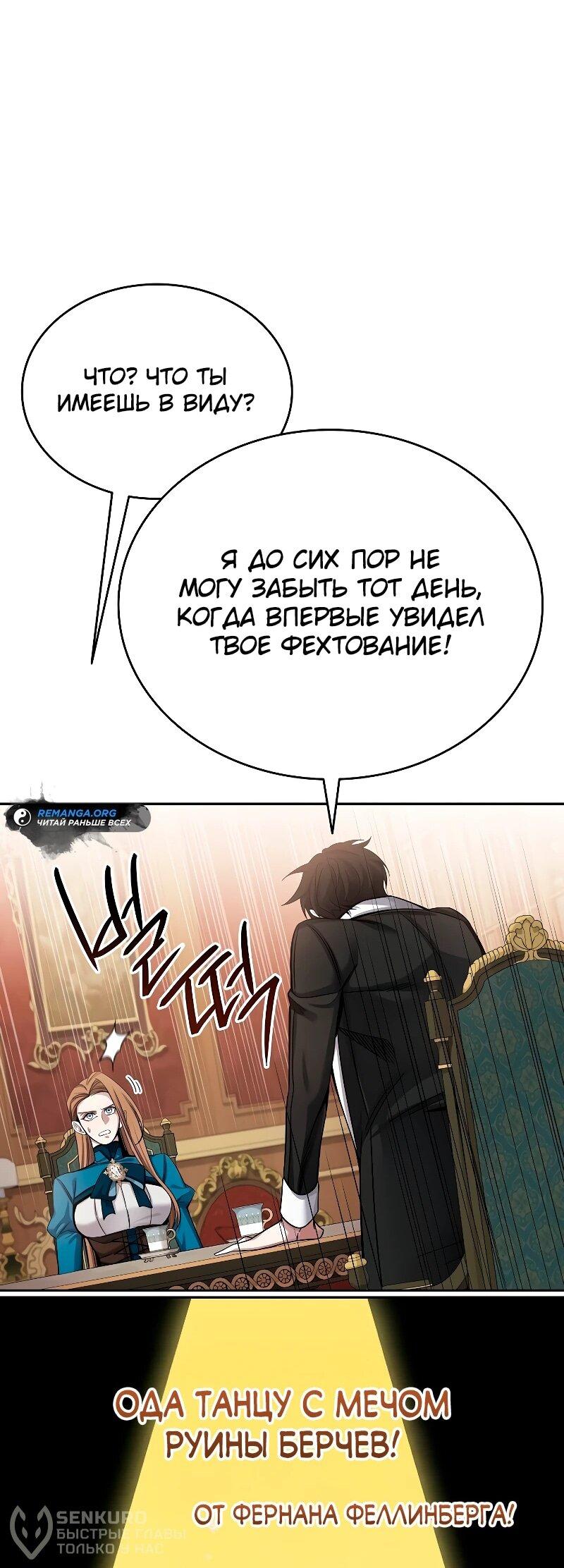 Read Читайте пророчества вместо учебников RU Manga Online