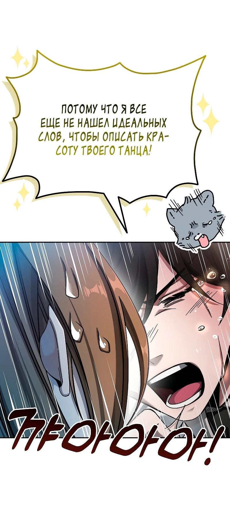 Read Читайте пророчества вместо учебников RU Manga Online