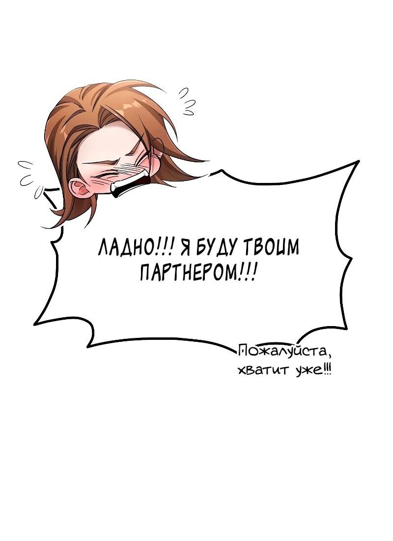 Read Читайте пророчества вместо учебников RU Manga Online