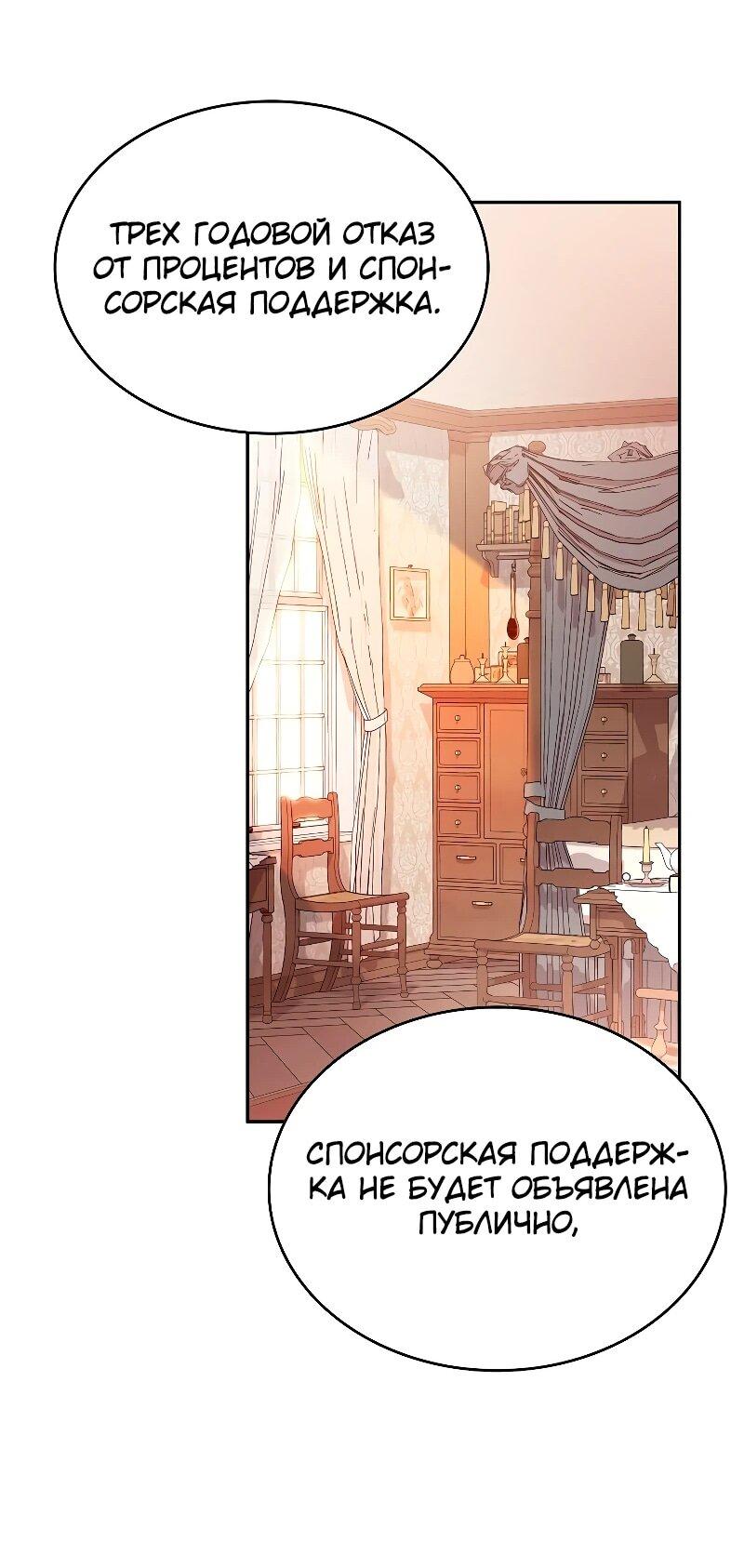 Read Читайте пророчества вместо учебников RU Manga Online