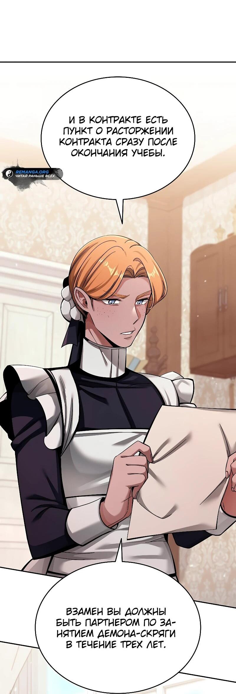 Read Читайте пророчества вместо учебников RU Manga Online