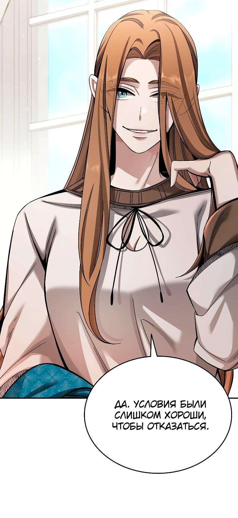 Read Читайте пророчества вместо учебников RU Manga Online