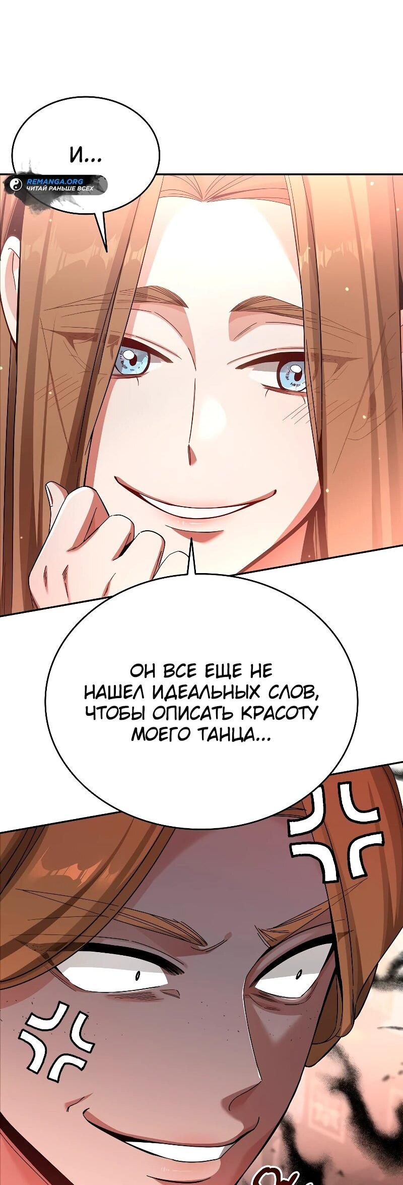 Read Читайте пророчества вместо учебников RU Manga Online
