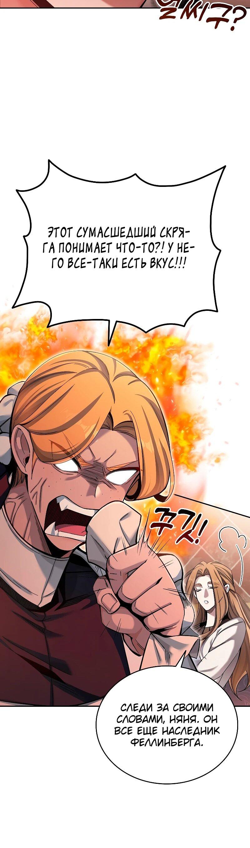 Read Читайте пророчества вместо учебников RU Manga Online