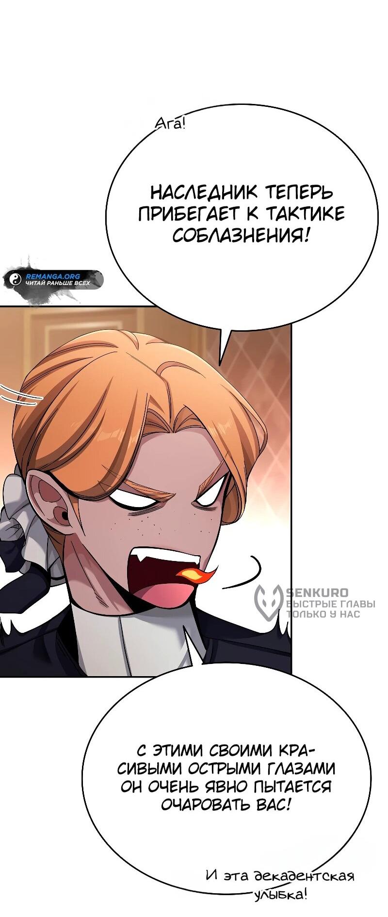 Read Читайте пророчества вместо учебников RU Manga Online