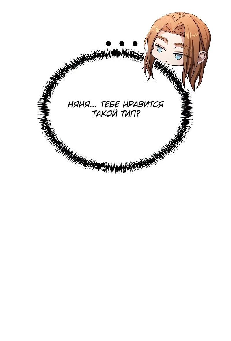 Read Читайте пророчества вместо учебников RU Manga Online