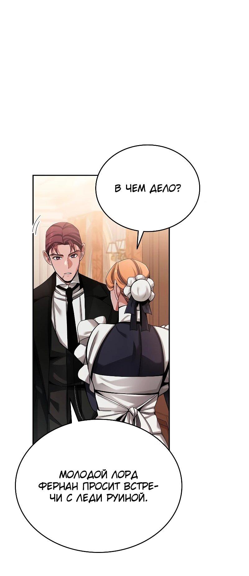 Read Читайте пророчества вместо учебников RU Manga Online