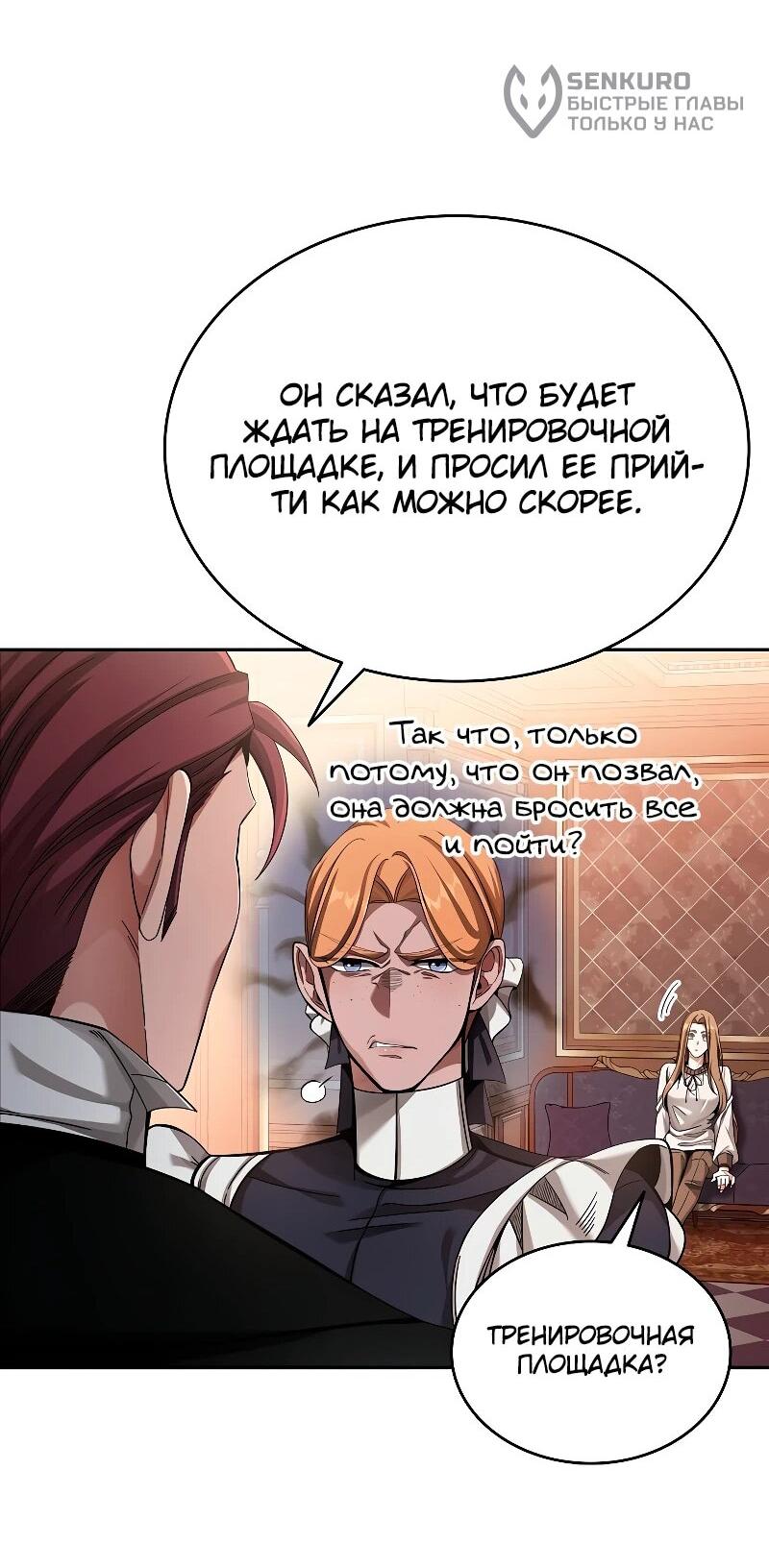 Read Читайте пророчества вместо учебников RU Manga Online